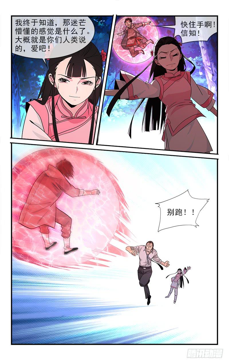117-第120话