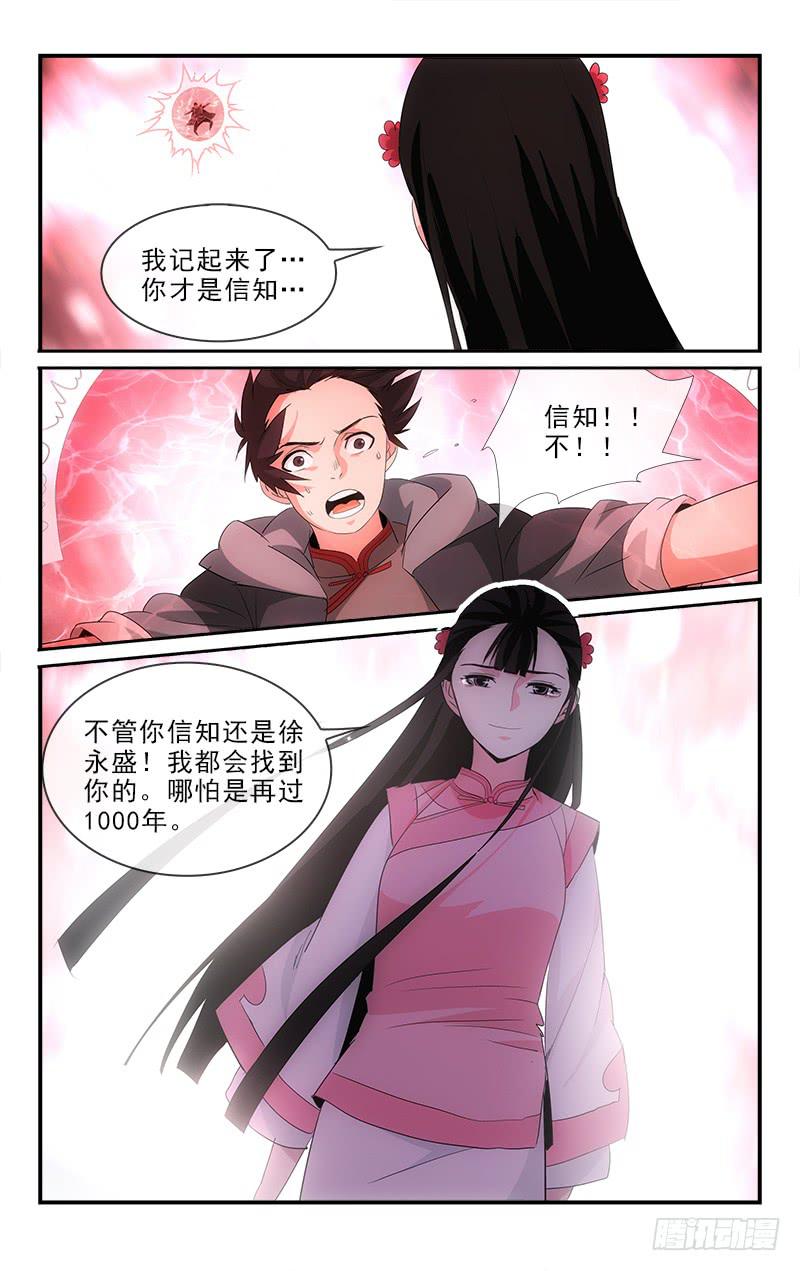 117-第120话