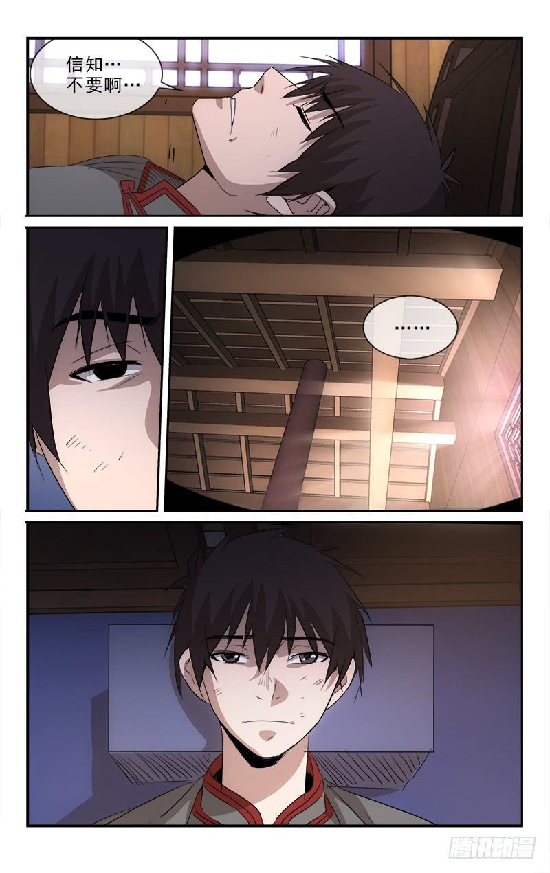 117-第120话