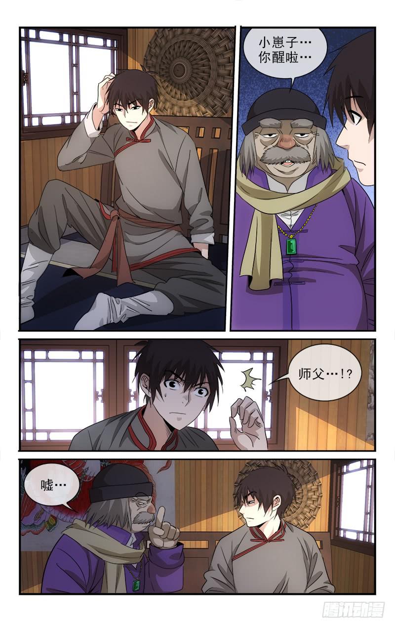 117-第120话