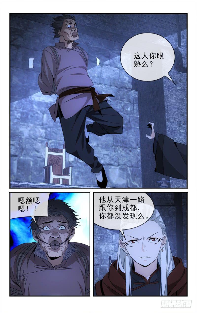119-第122话