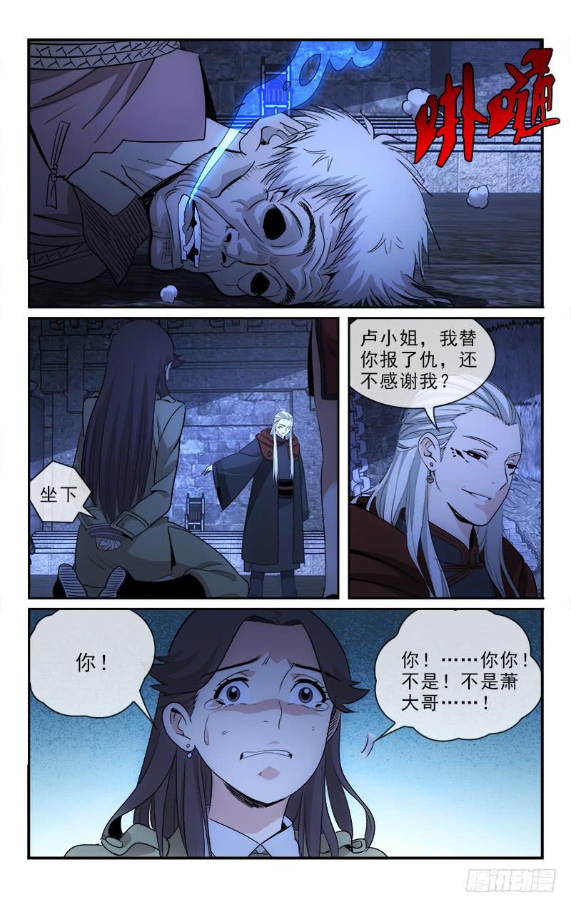 119-第122话