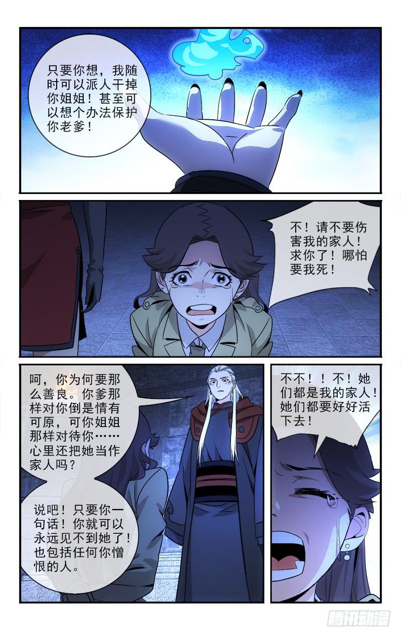 119-第122话