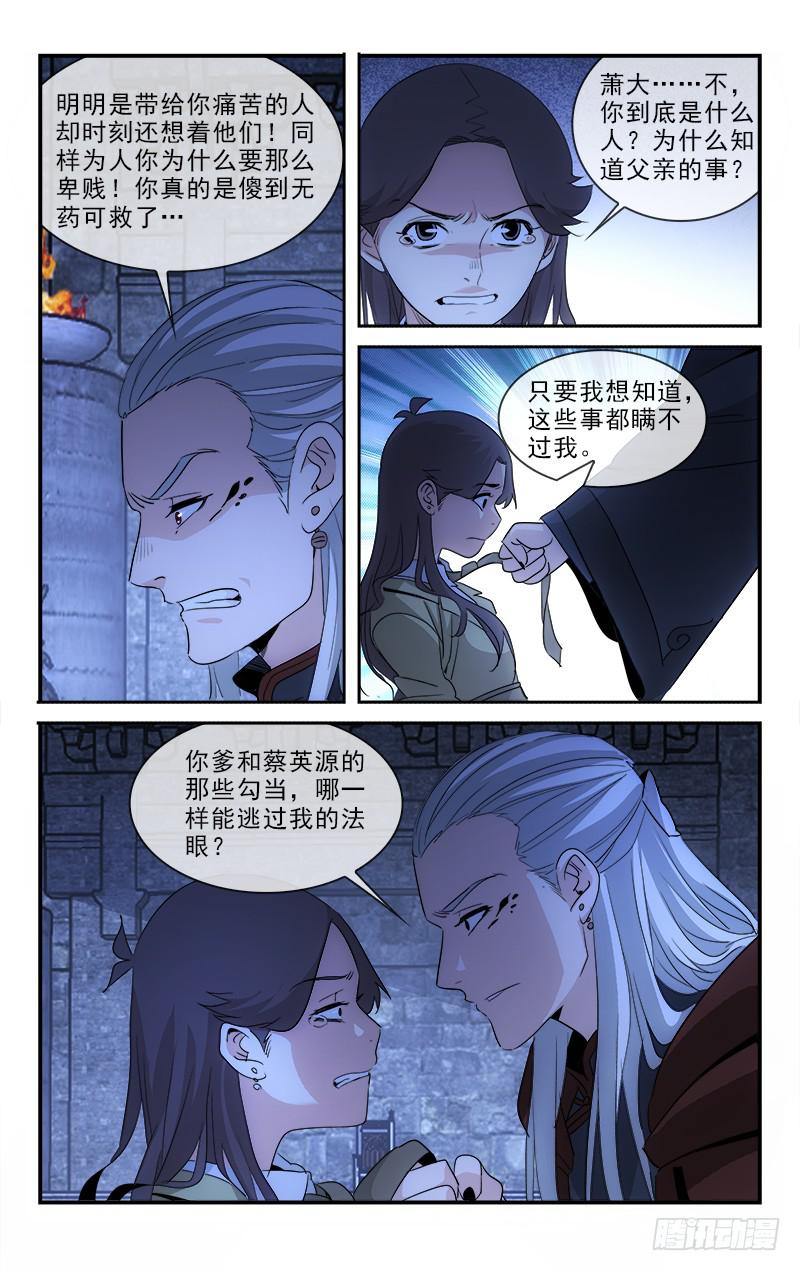 119-第122话