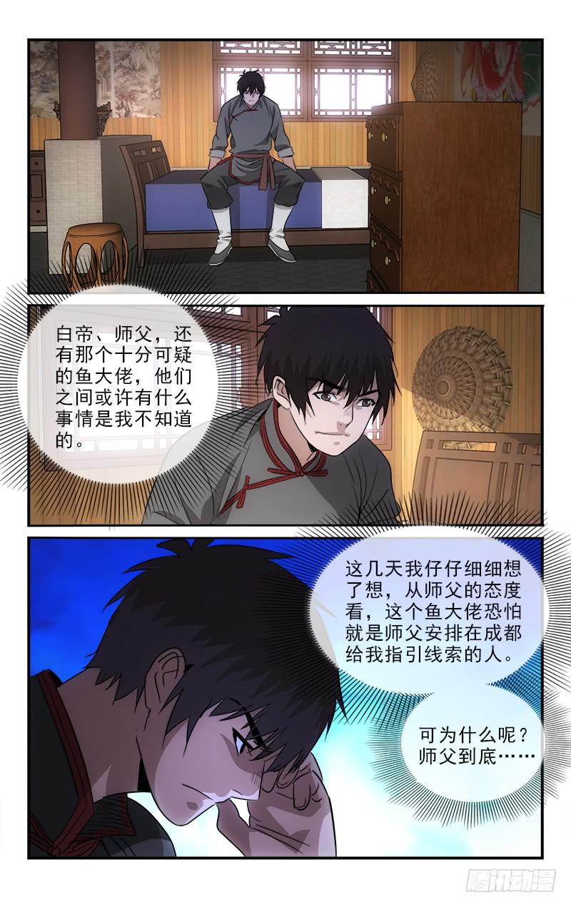 121-第124话