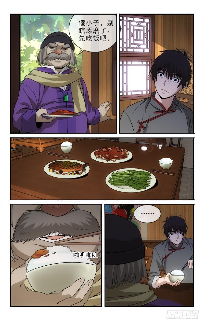121-第124话