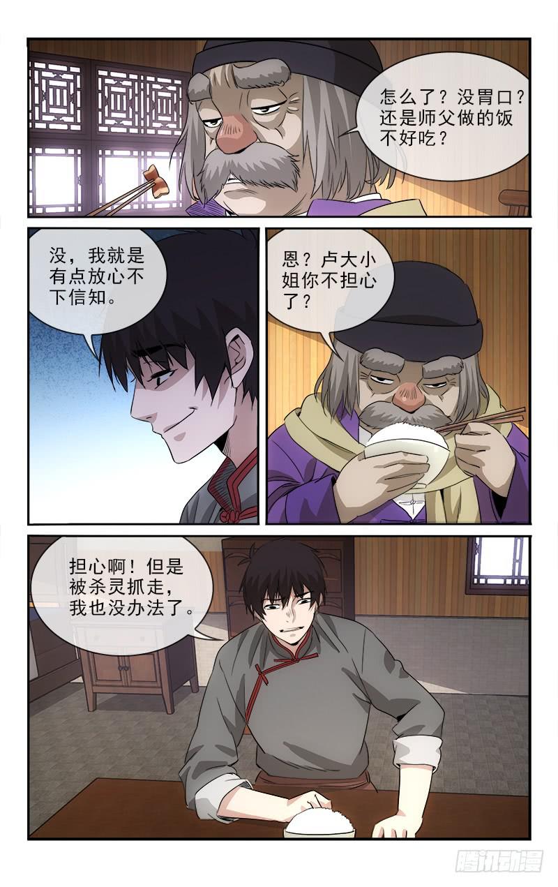 121-第124话