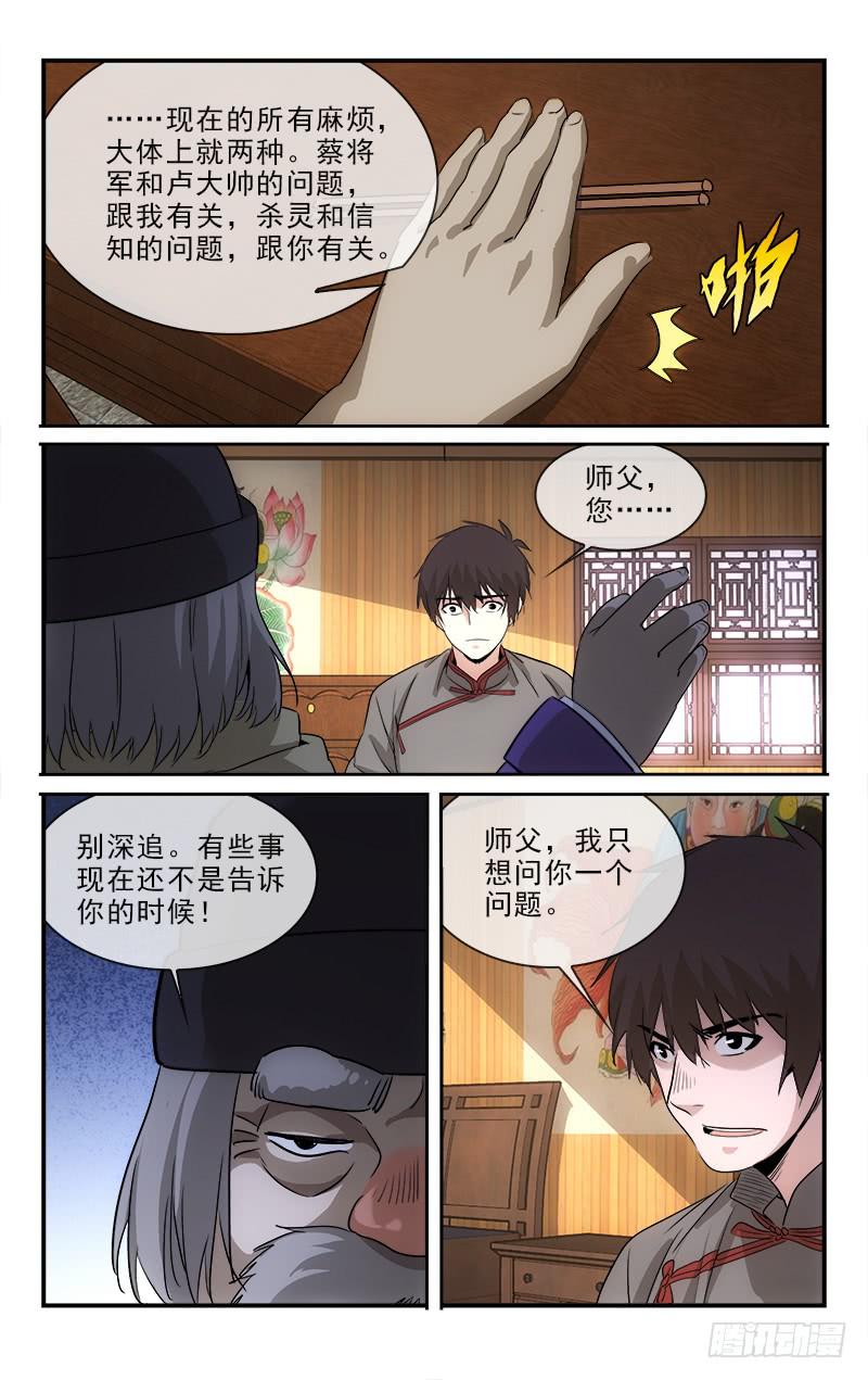 121-第124话