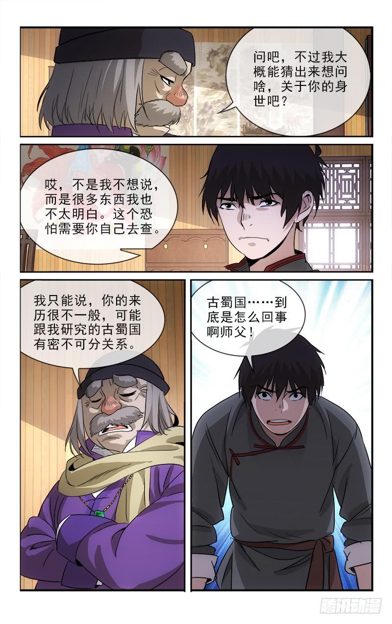 121-第124话