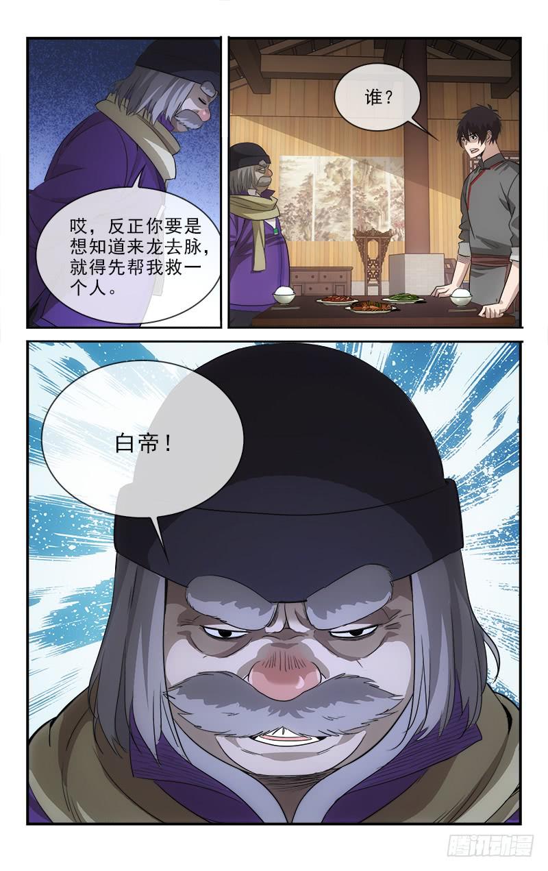 121-第124话