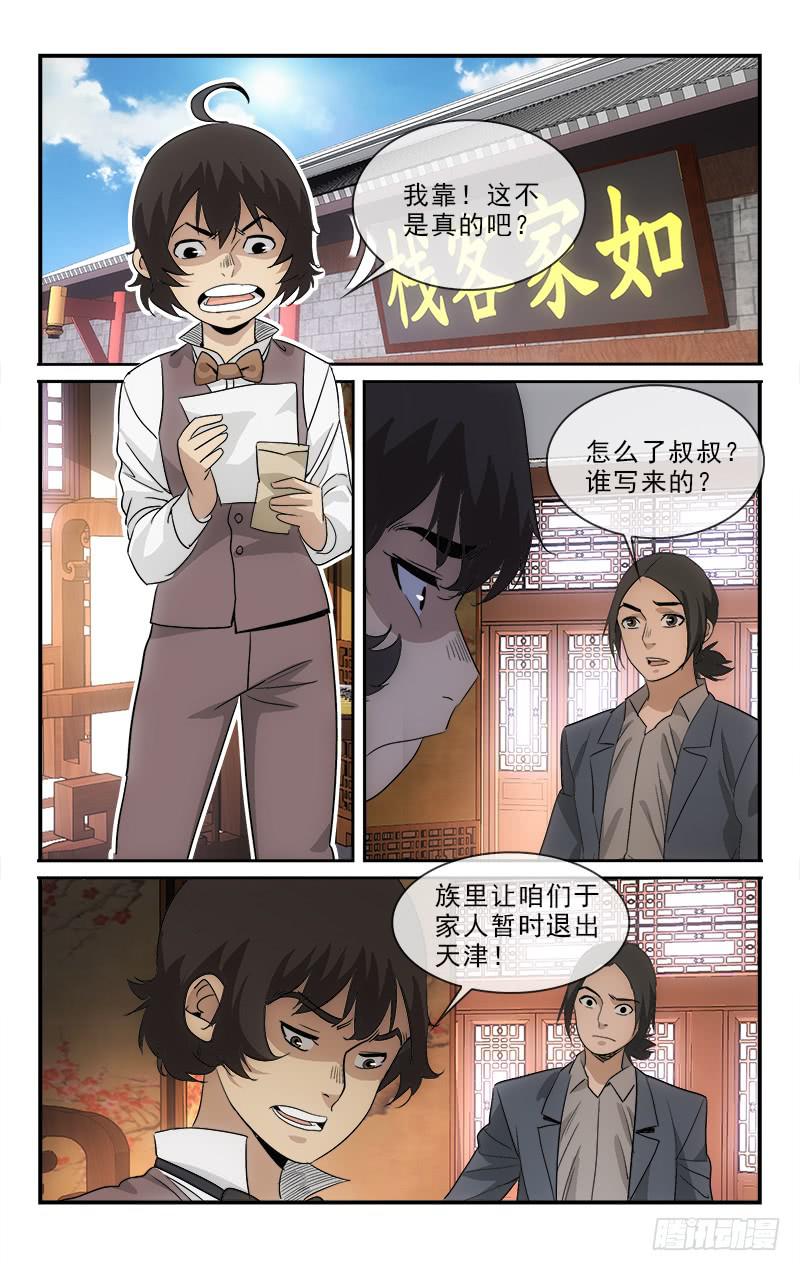 121-第124话
