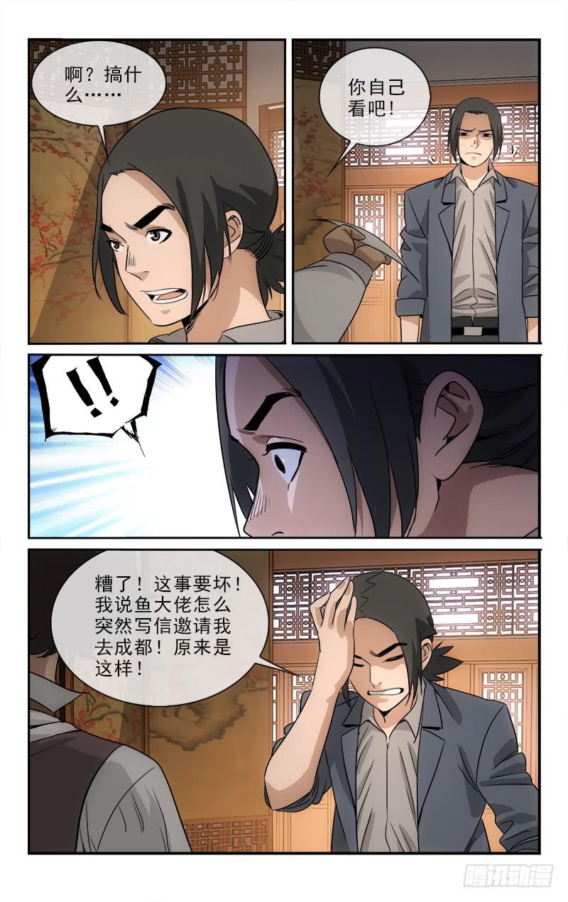 121-第124话