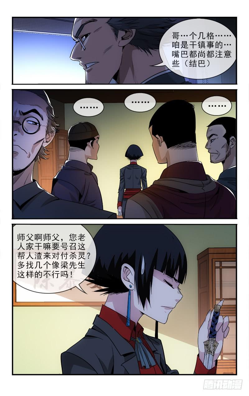 123-第126话
