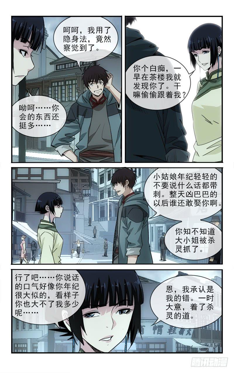 127-第130话