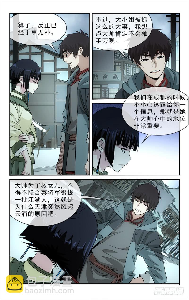 127-第130话