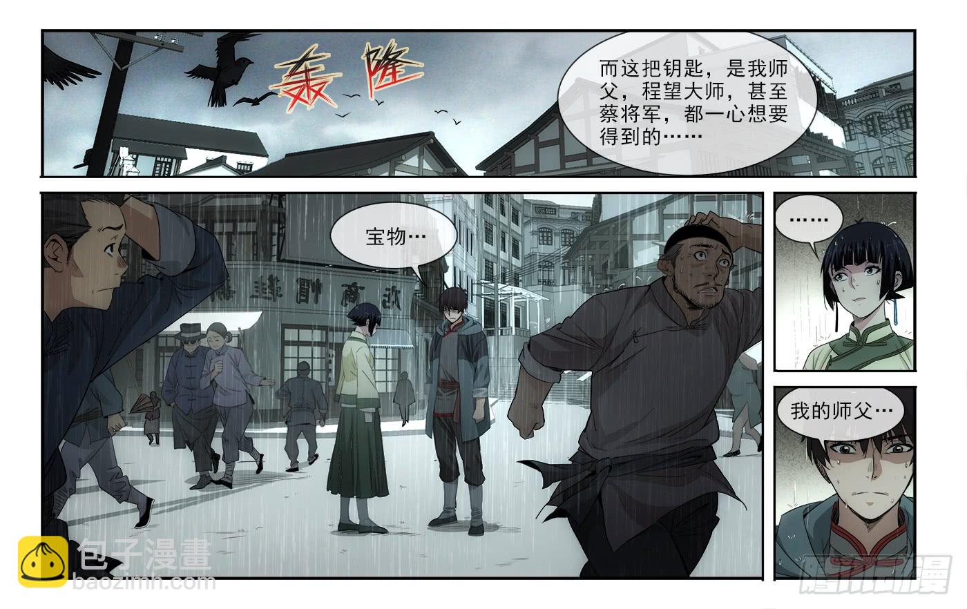 127-第130话
