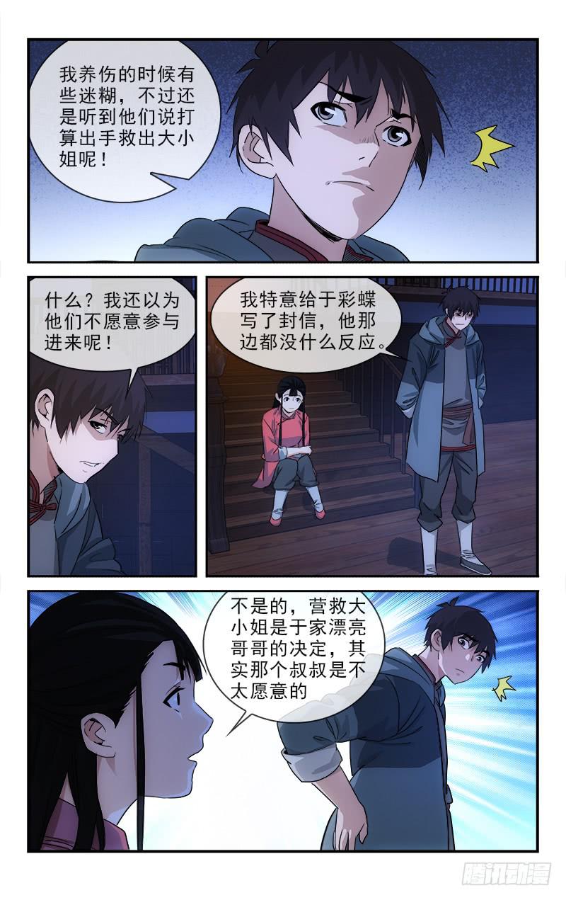 129-第132话