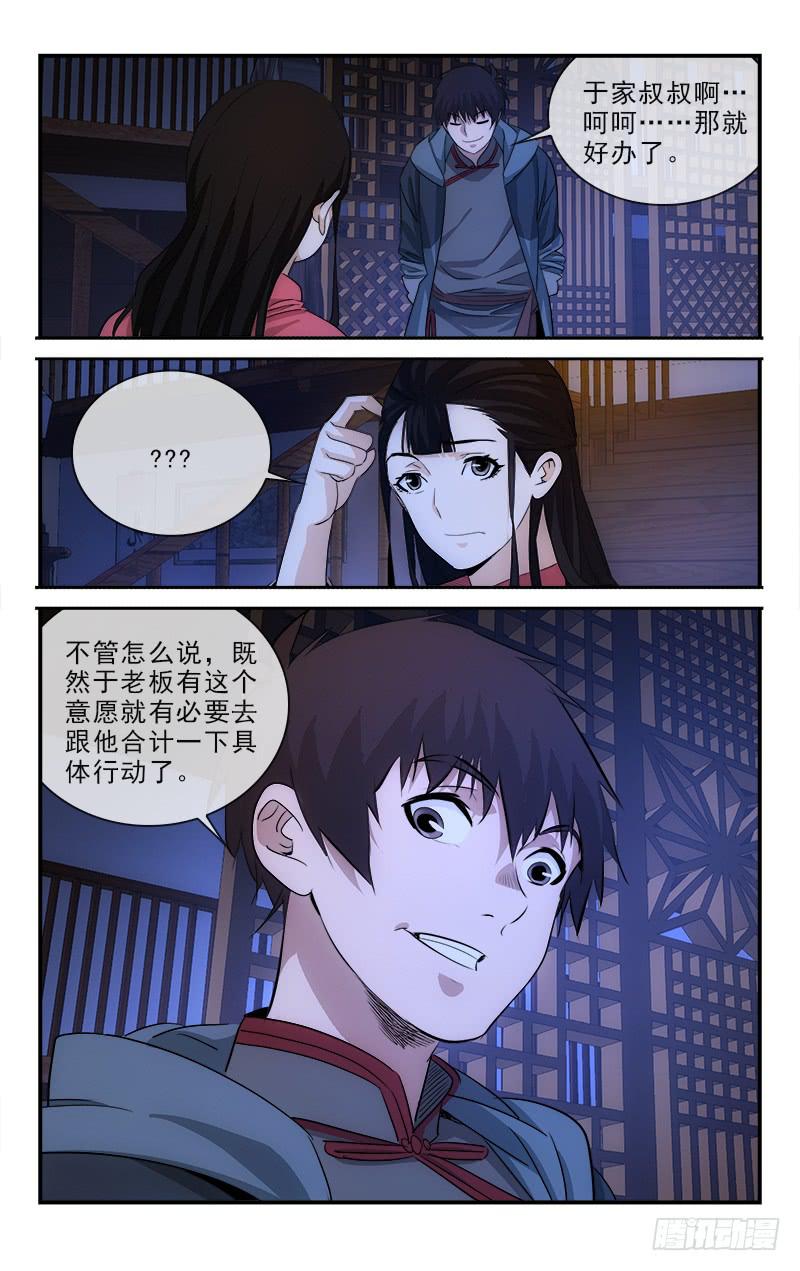 129-第132话