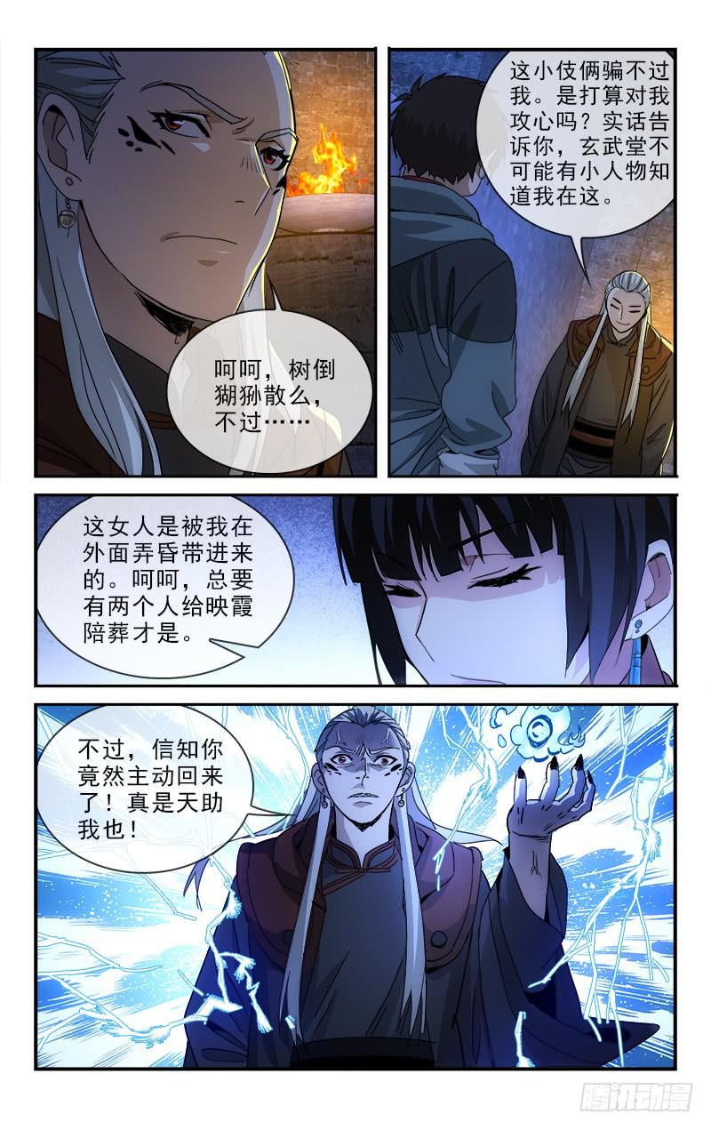 133-第136话