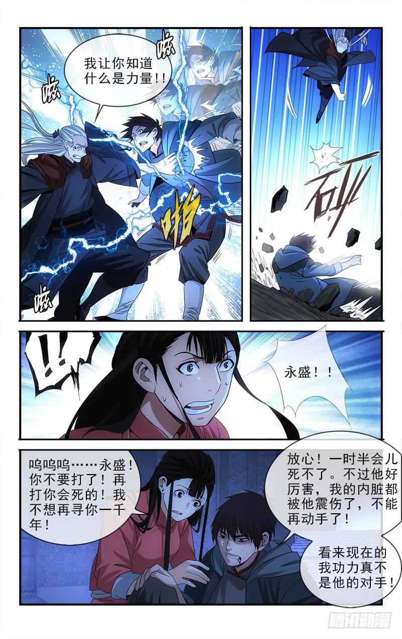 133-第136话