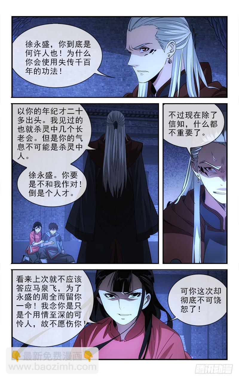 133-第136话