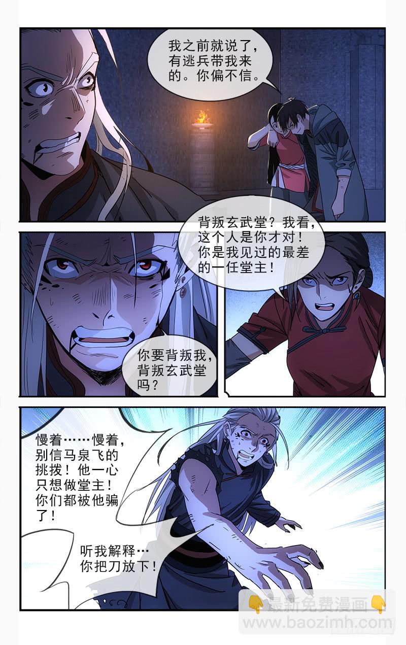 135-第138话