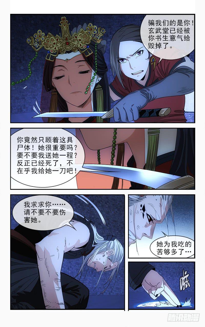 135-第138话
