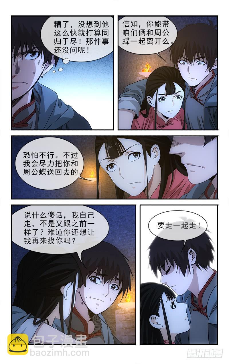 135-第138话