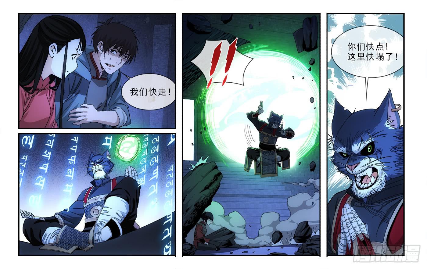 137-第140话
