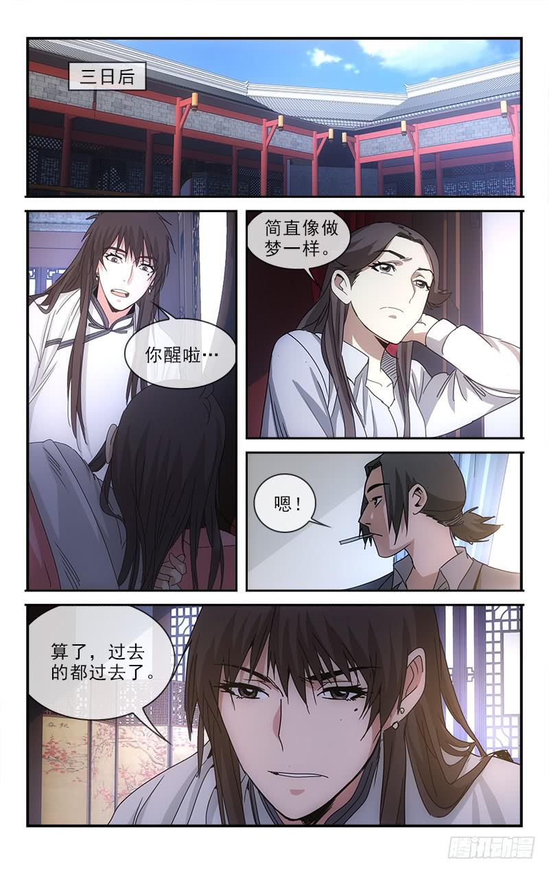 137-第140话