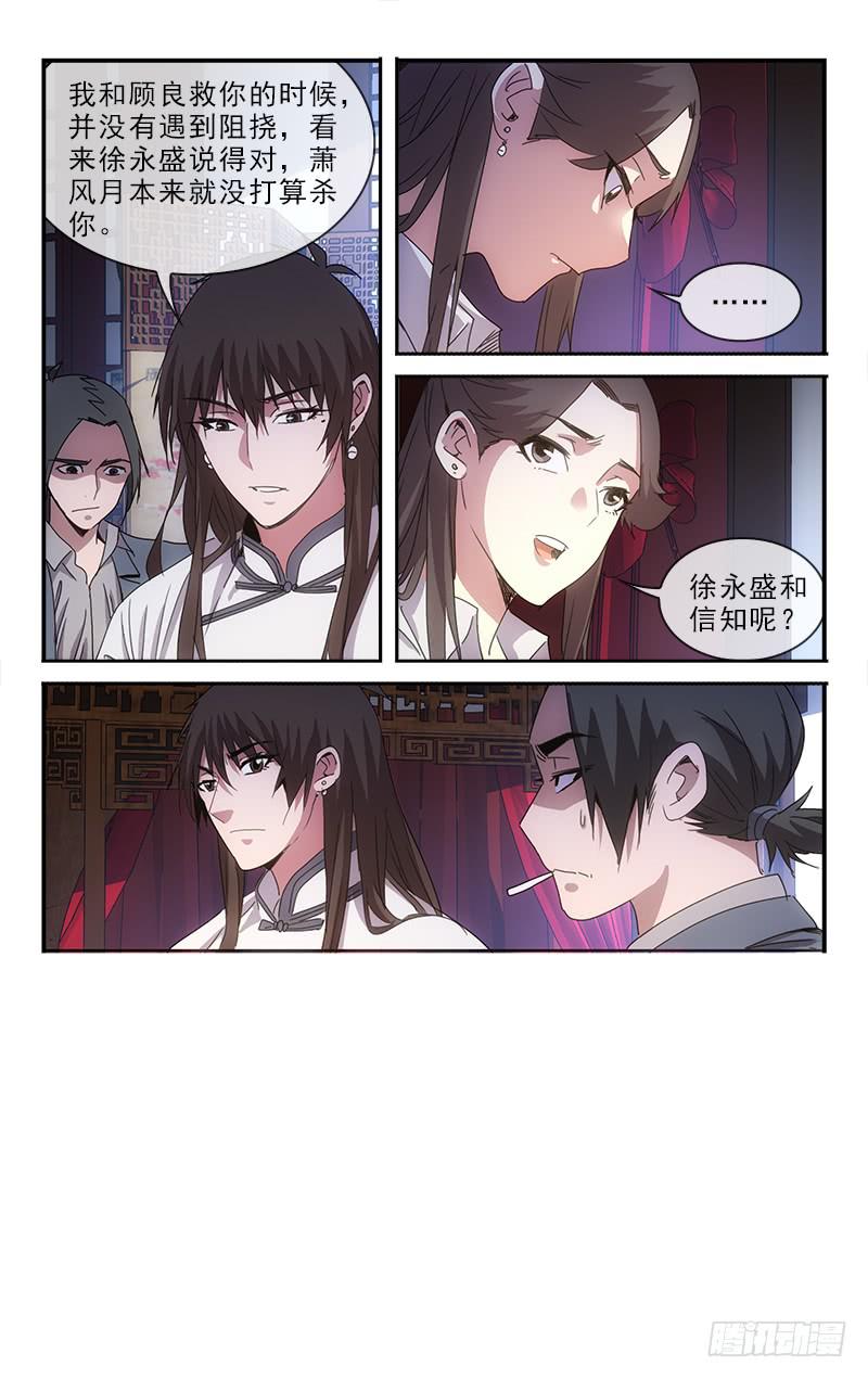 137-第140话