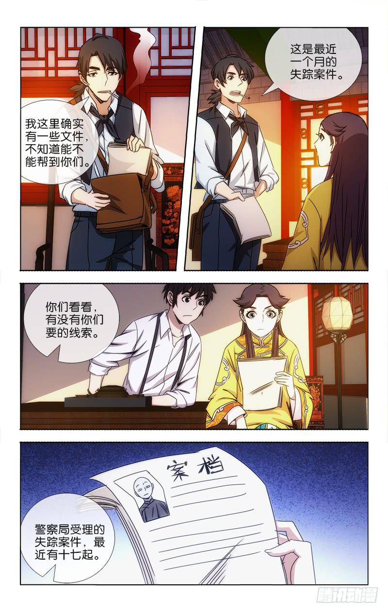 015-第16话
