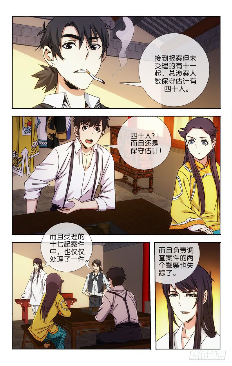 015-第16话