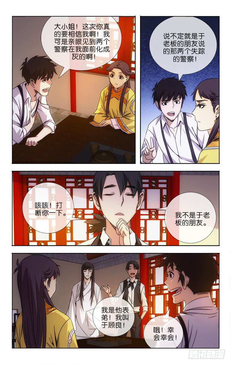 015-第16话