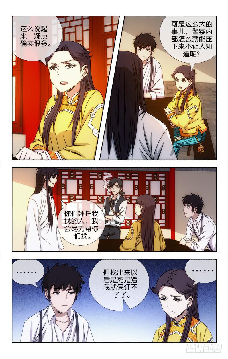 015-第16话
