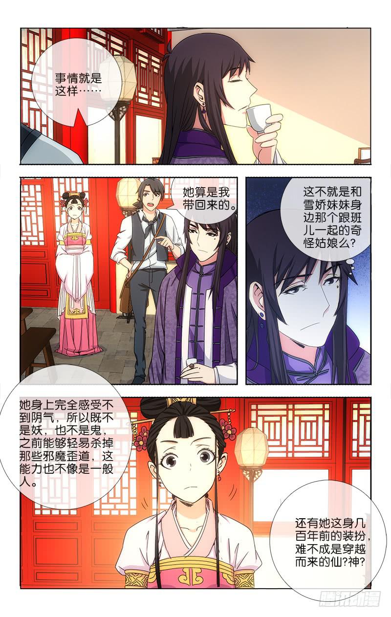 017-第18话