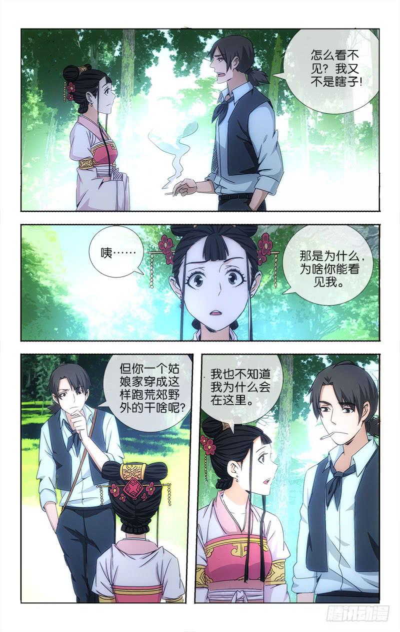 017-第18话