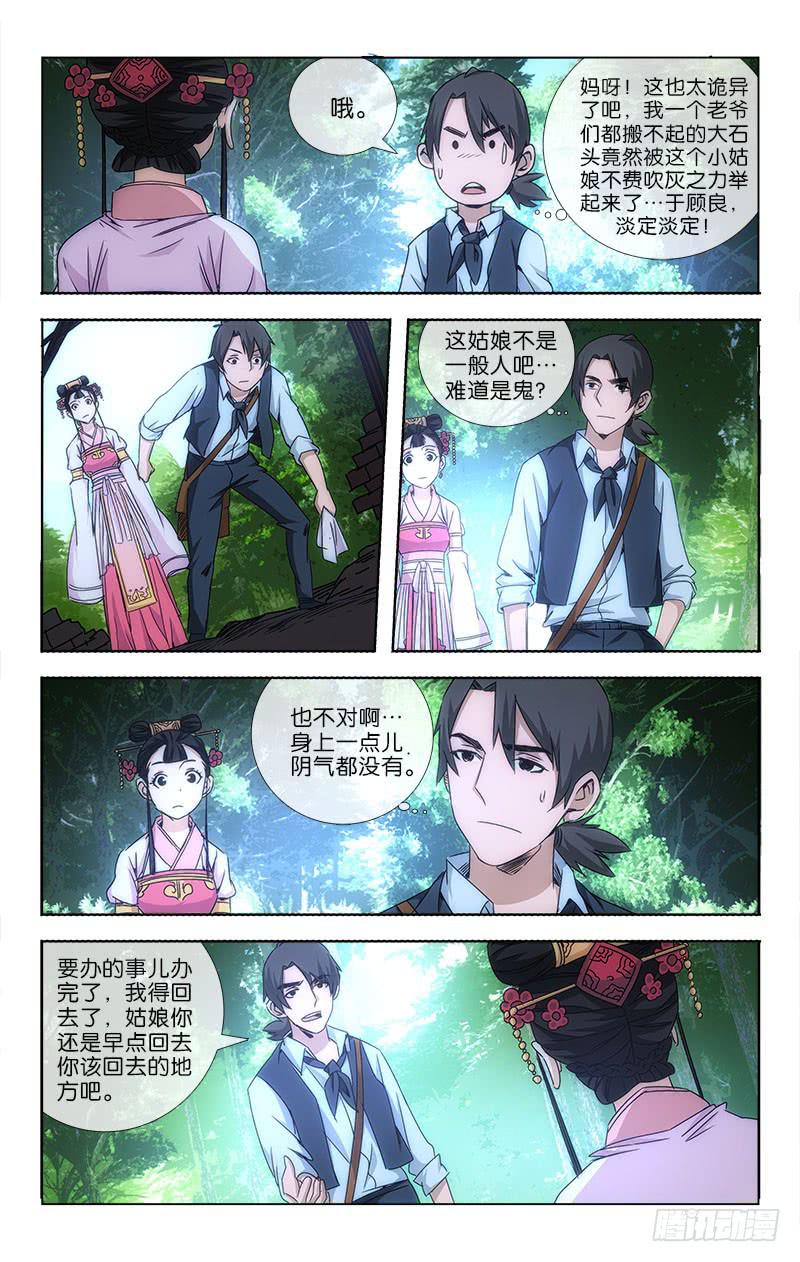 017-第18话