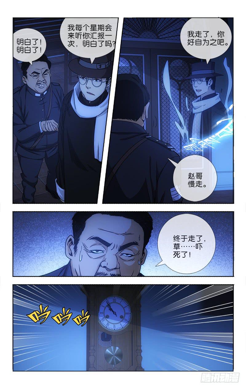 019-第20话