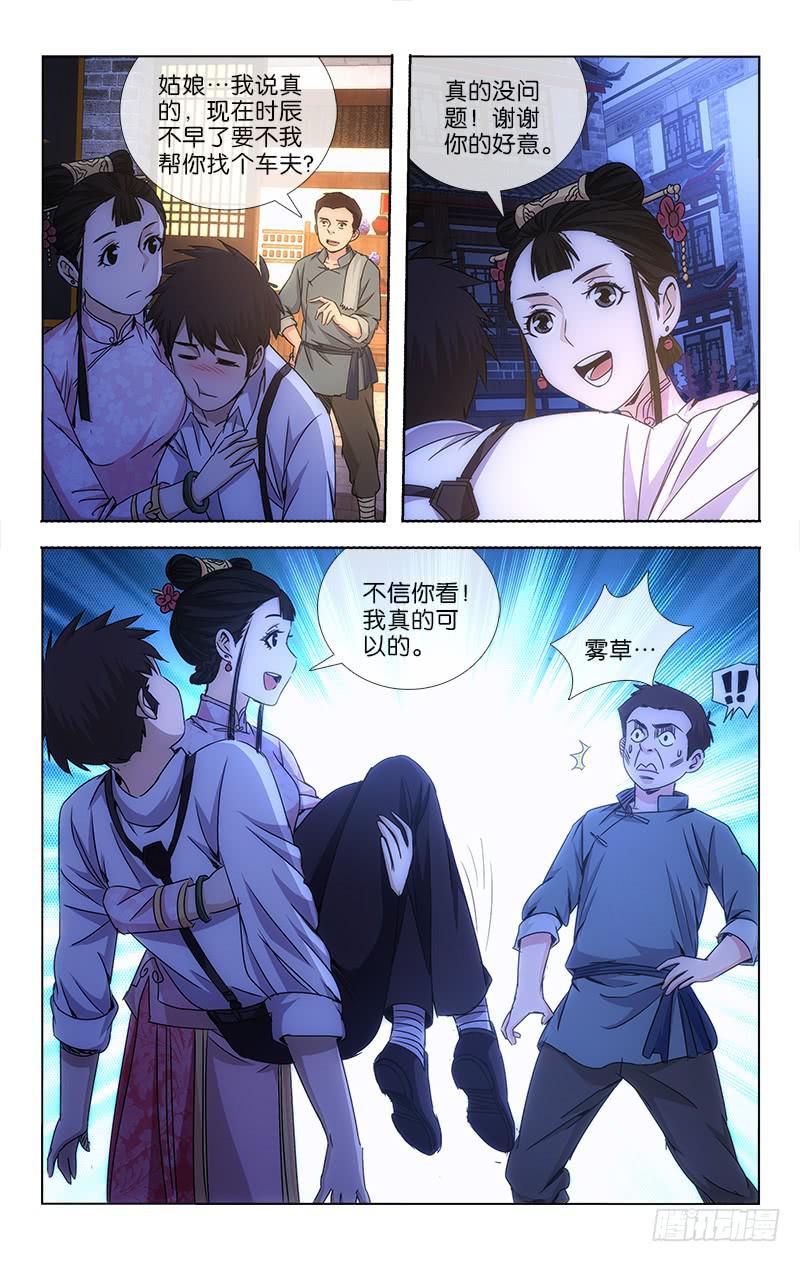 023-第24话