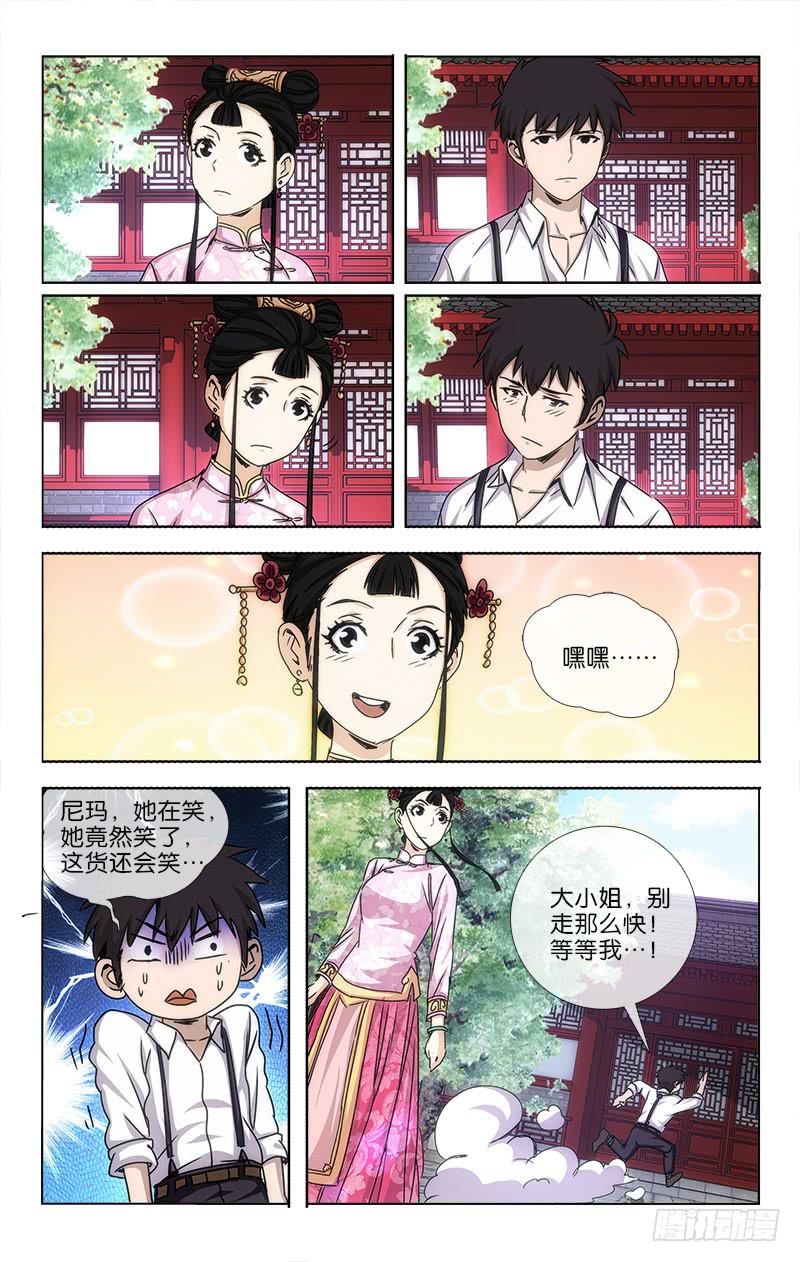 025-第26话