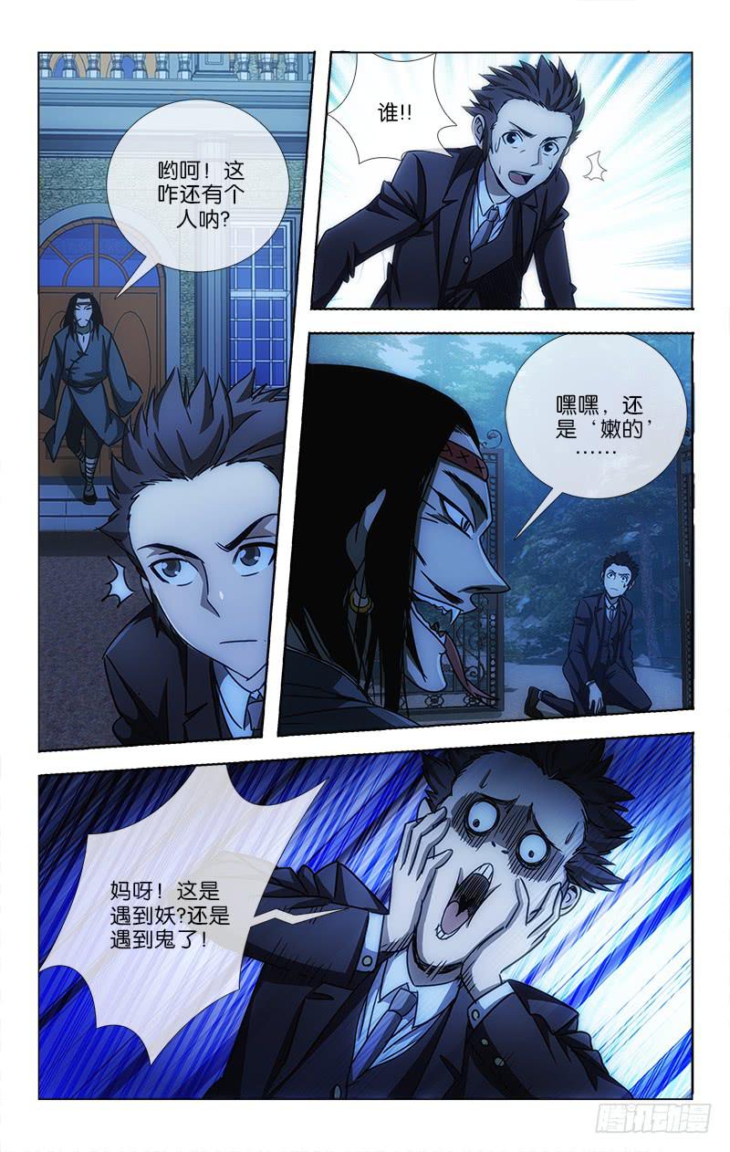 004-第4话