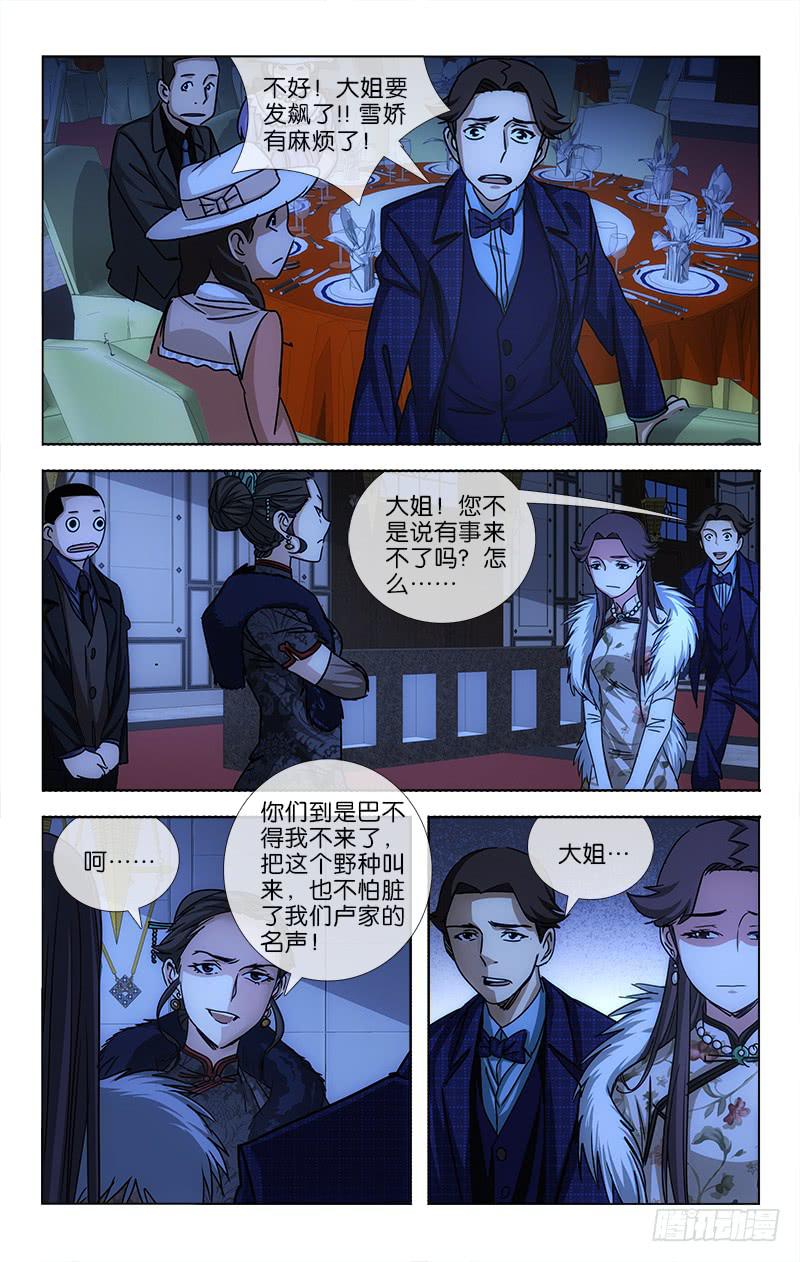 031-第32话