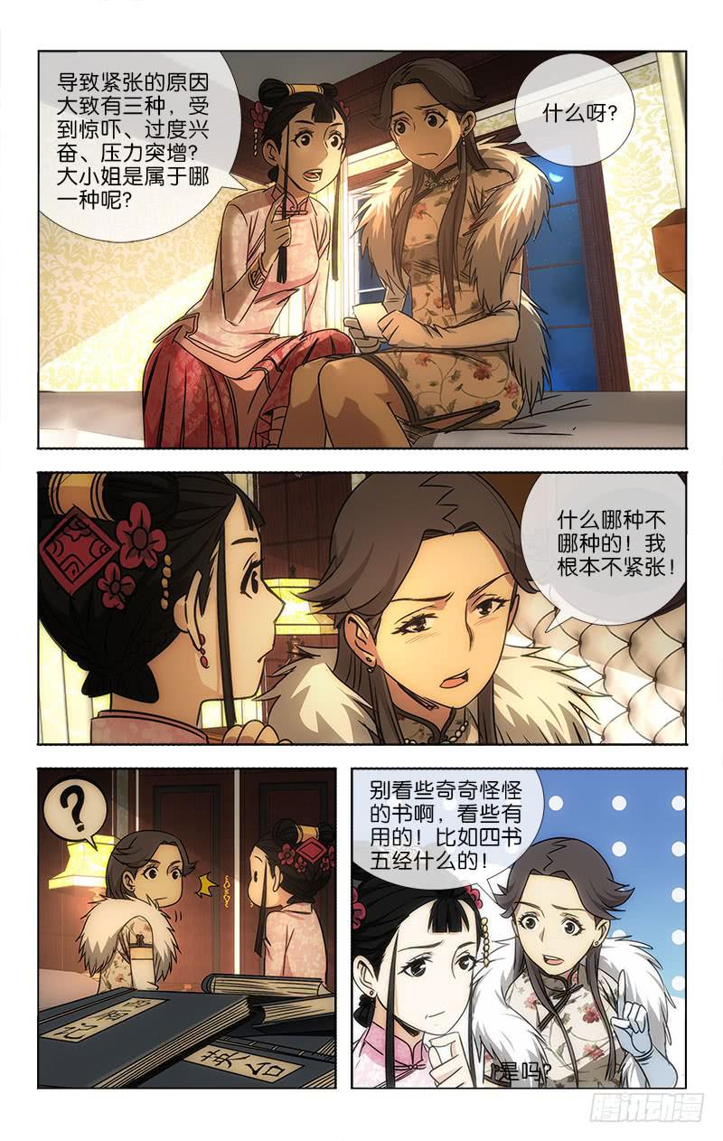 033-第34话
