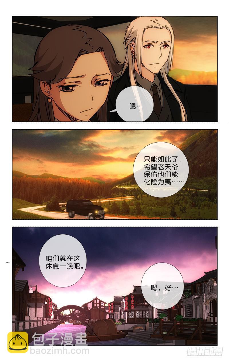 037 夕阳西下连天色-第38话
