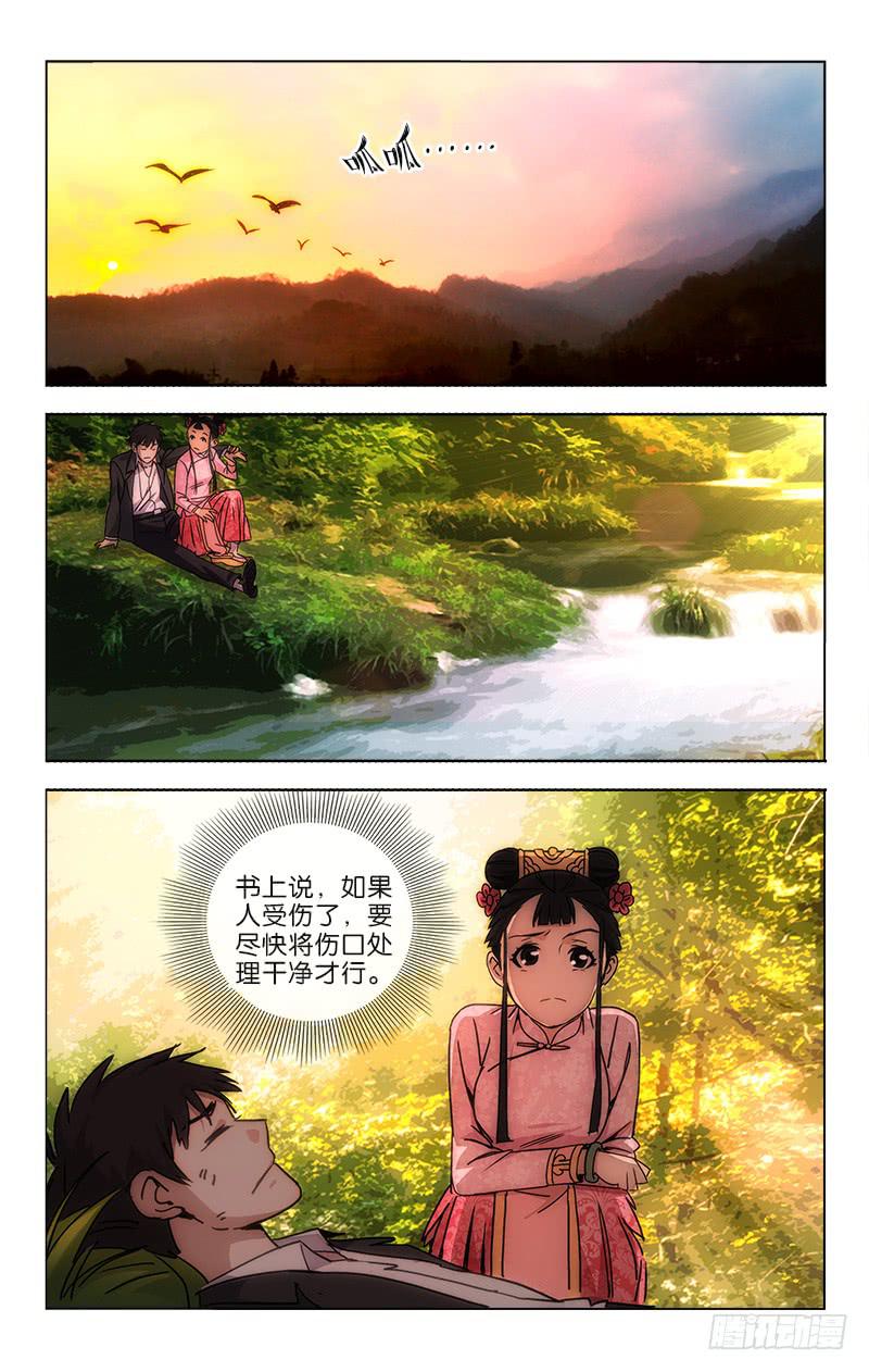 037 夕阳西下连天色-第38话