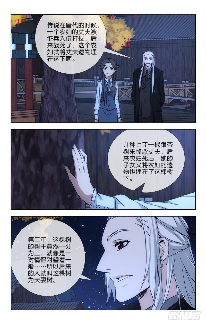 039 只羡鸳鸯不羡仙-第40话