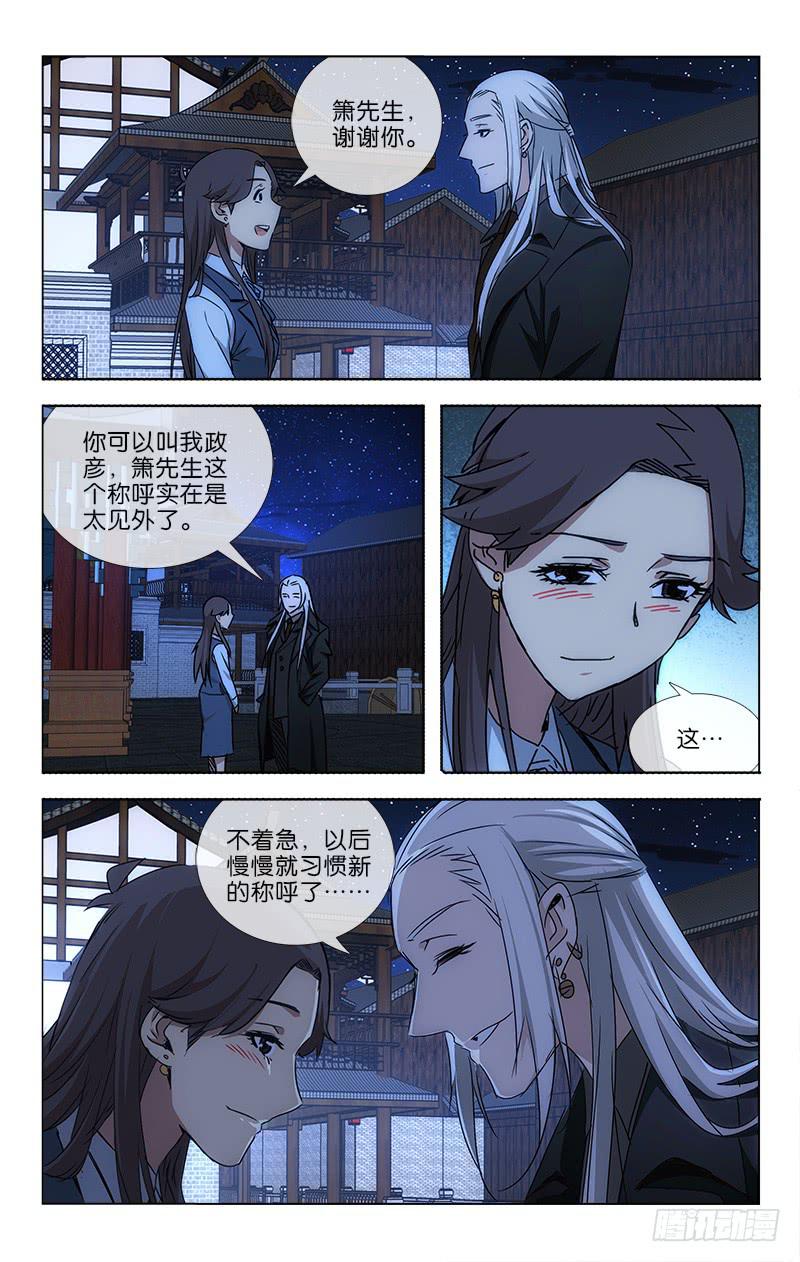 039 只羡鸳鸯不羡仙-第40话