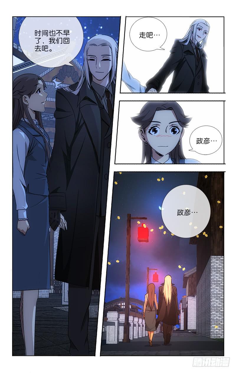 039 只羡鸳鸯不羡仙-第40话