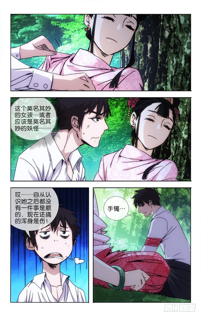 041 须知诸相皆非相-第42话